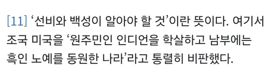 한글에 띄어쓰기를 도입한 호머 헐버트_10.webp