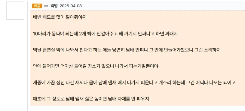 흡연자들 극대노하게 만든 글_2.webp