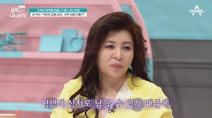 오은영 선생님이 아이 체벌을 반대하는 이유...jpg_3.webp