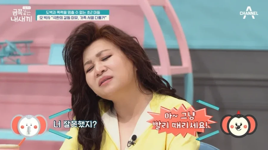 오은영 선생님이 아이 체벌을 반대하는 이유...jpg_8.webp