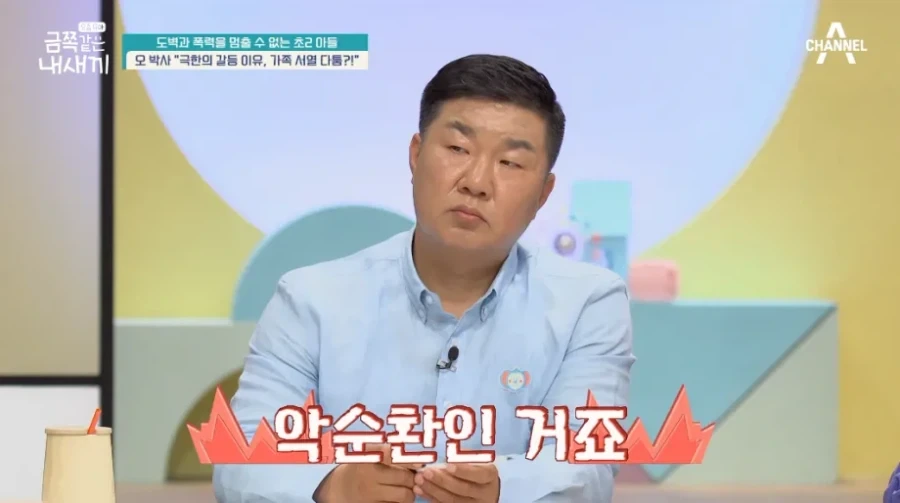 오은영 선생님이 아이 체벌을 반대하는 이유...jpg_11.webp
