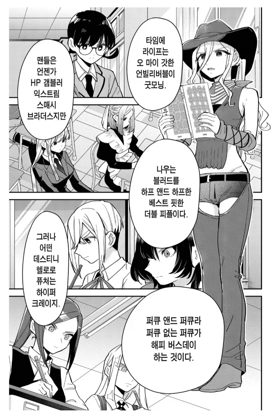 어느 학교의 국어수업 풍경_1.webp