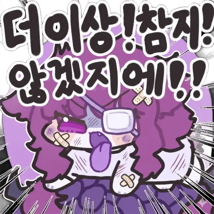 근데 구글 이 새끼들 동탁미시룩 모토베대마인 이런건 눈감아주고_1.webp