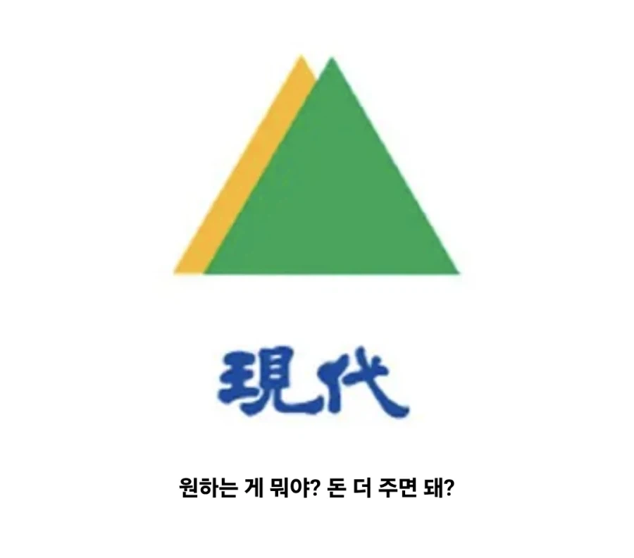 1987년 현대 노조의 요구사항_2.webp