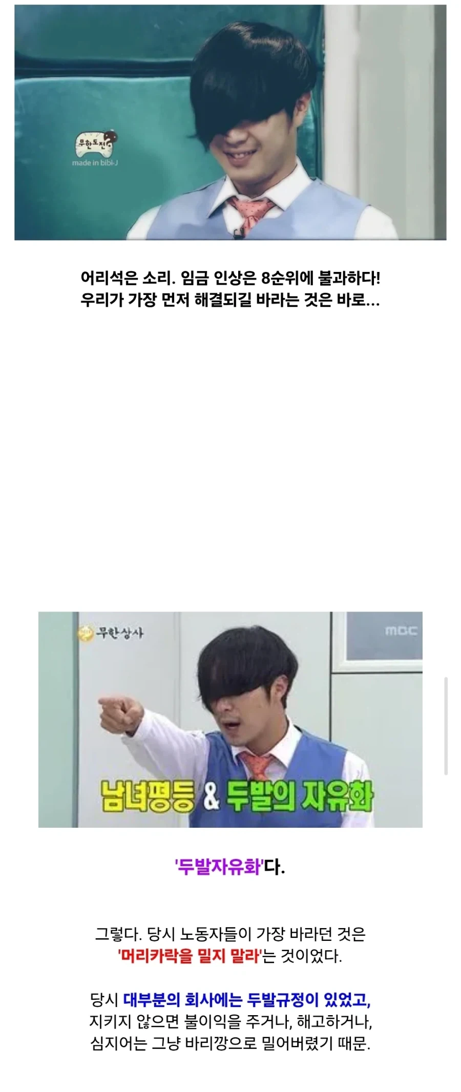 1987년 현대 노조의 요구사항_3.webp