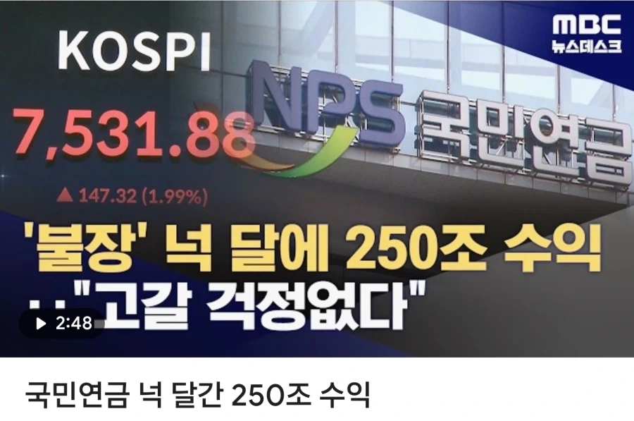 주식왕 국민연금_1.webp