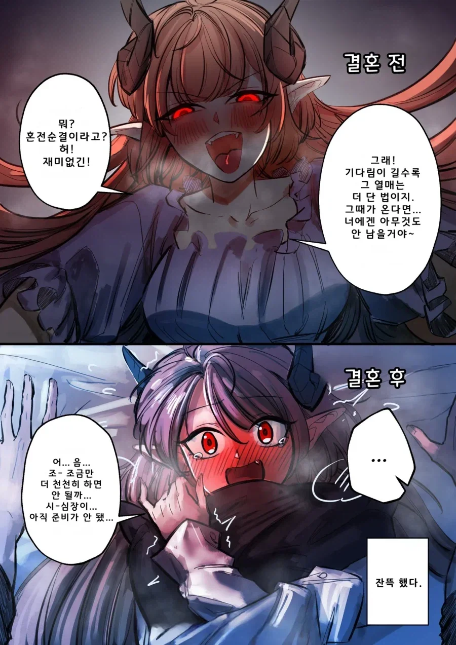 서큐버스랑 결혼하는 manhaw_3.webp