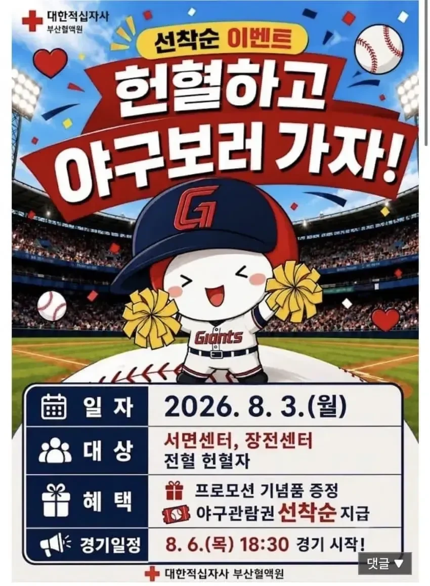 어질어질 꼴데 피주머니 이벤트._1.webp