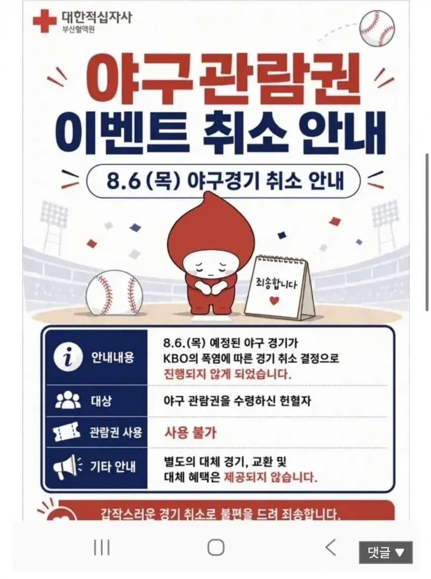 어질어질 꼴데 피주머니 이벤트._2.webp