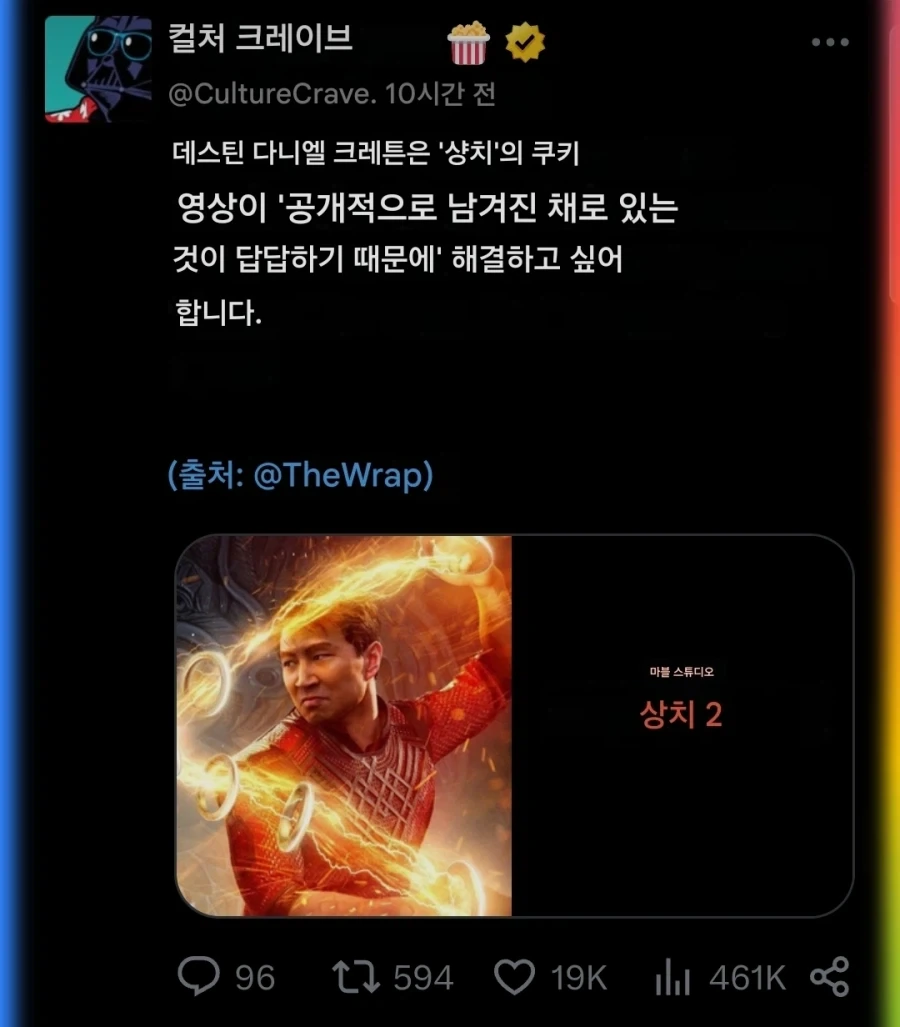 MCU) 샹치2 하게 해줘..._1.webp