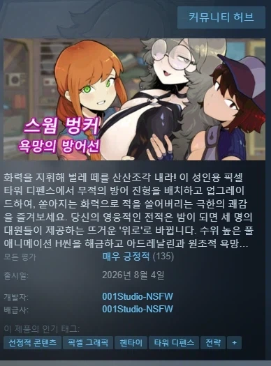 스팀 야겜 다 지운다_1.webp