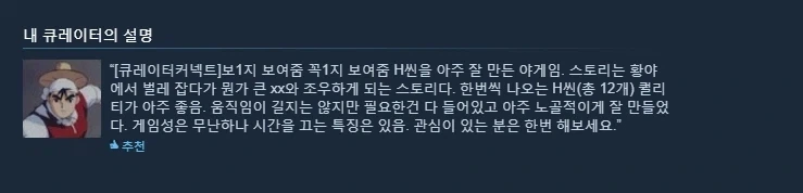 스팀 야겜 다 지운다_2.webp