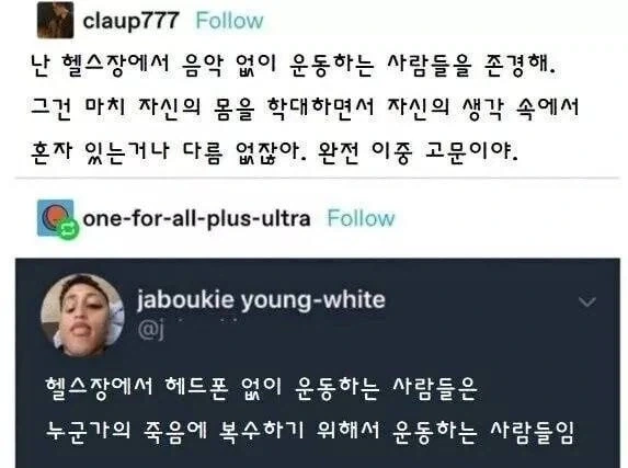 헬스장에서 음악 없이 운동하는 사람들.jpg_1.webp