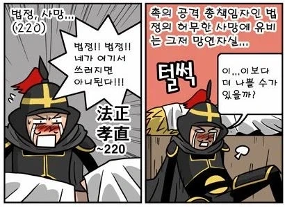 촉나라 유비 입장에서 이런 개억까가 없음_2.webp