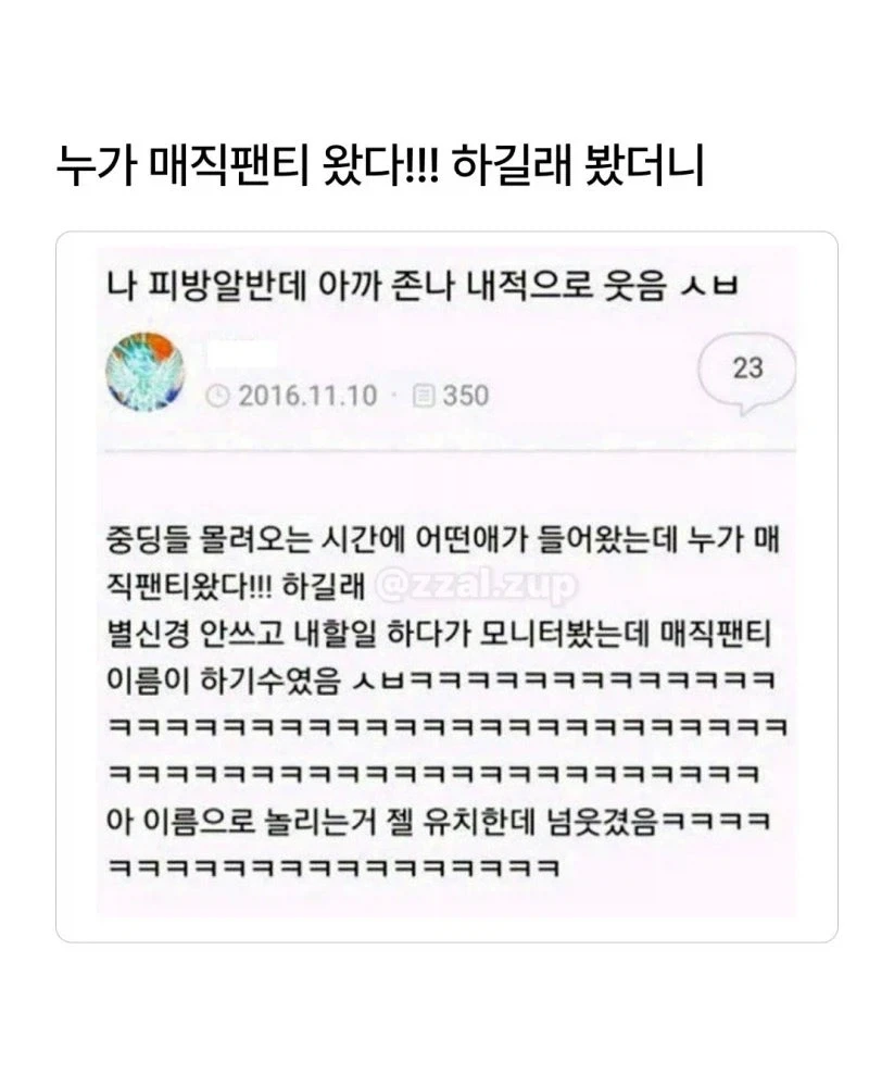 매직팬티 왔다!!_1.webp