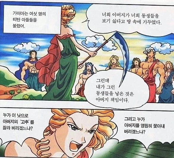 고대 그리스신이 행하던것_1.webp
