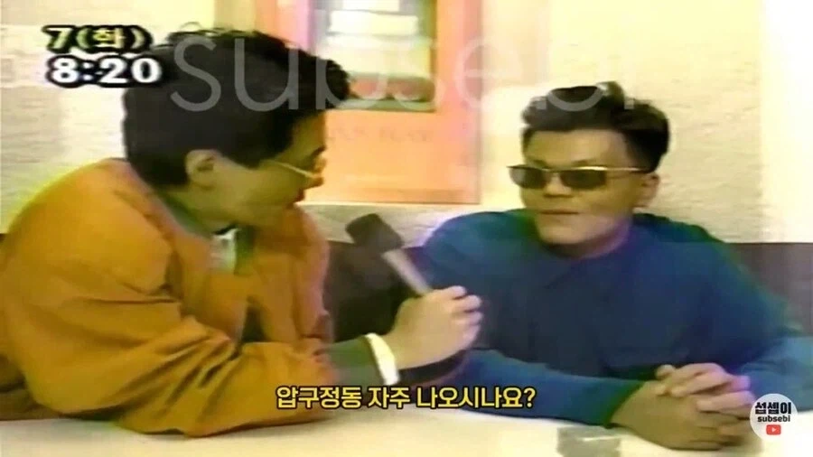 90년대초 압구정동 오렌지족_2.webp
