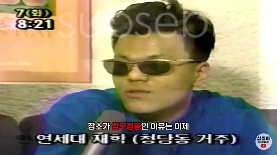 90년대초 압구정동 오렌지족_4.webp