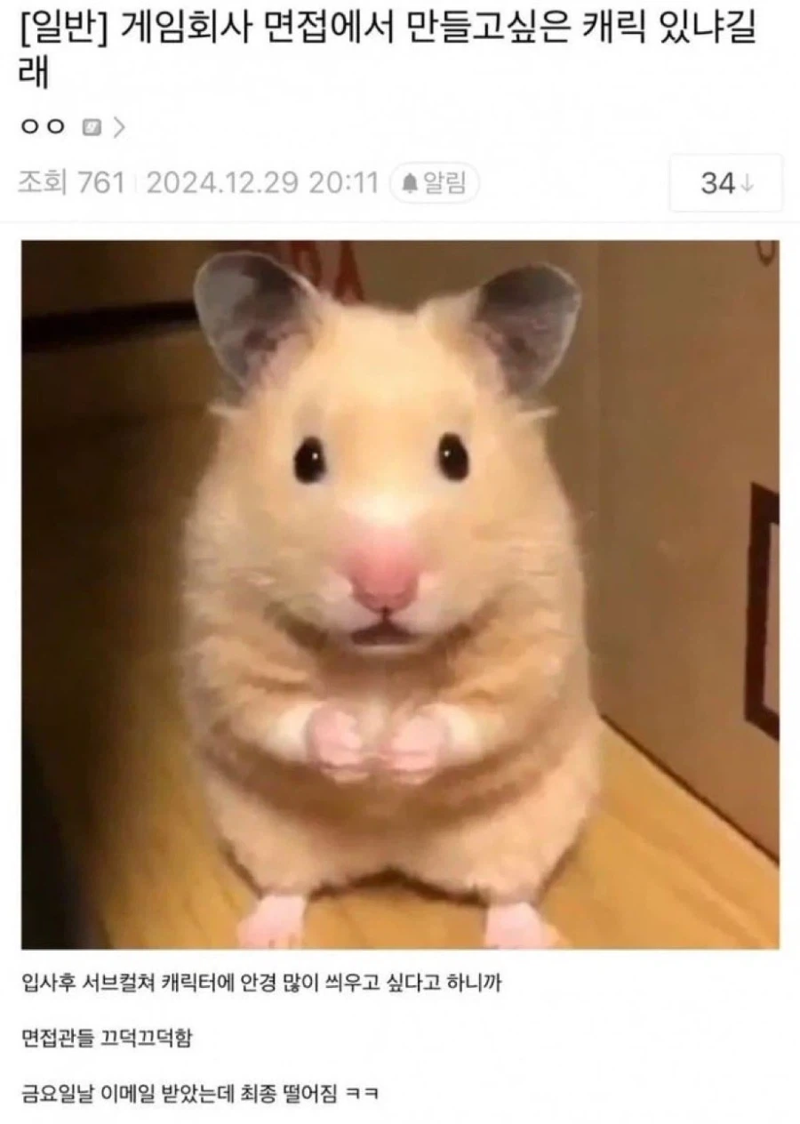 게임회사 면접에서 해서는 안되는말_1.webp