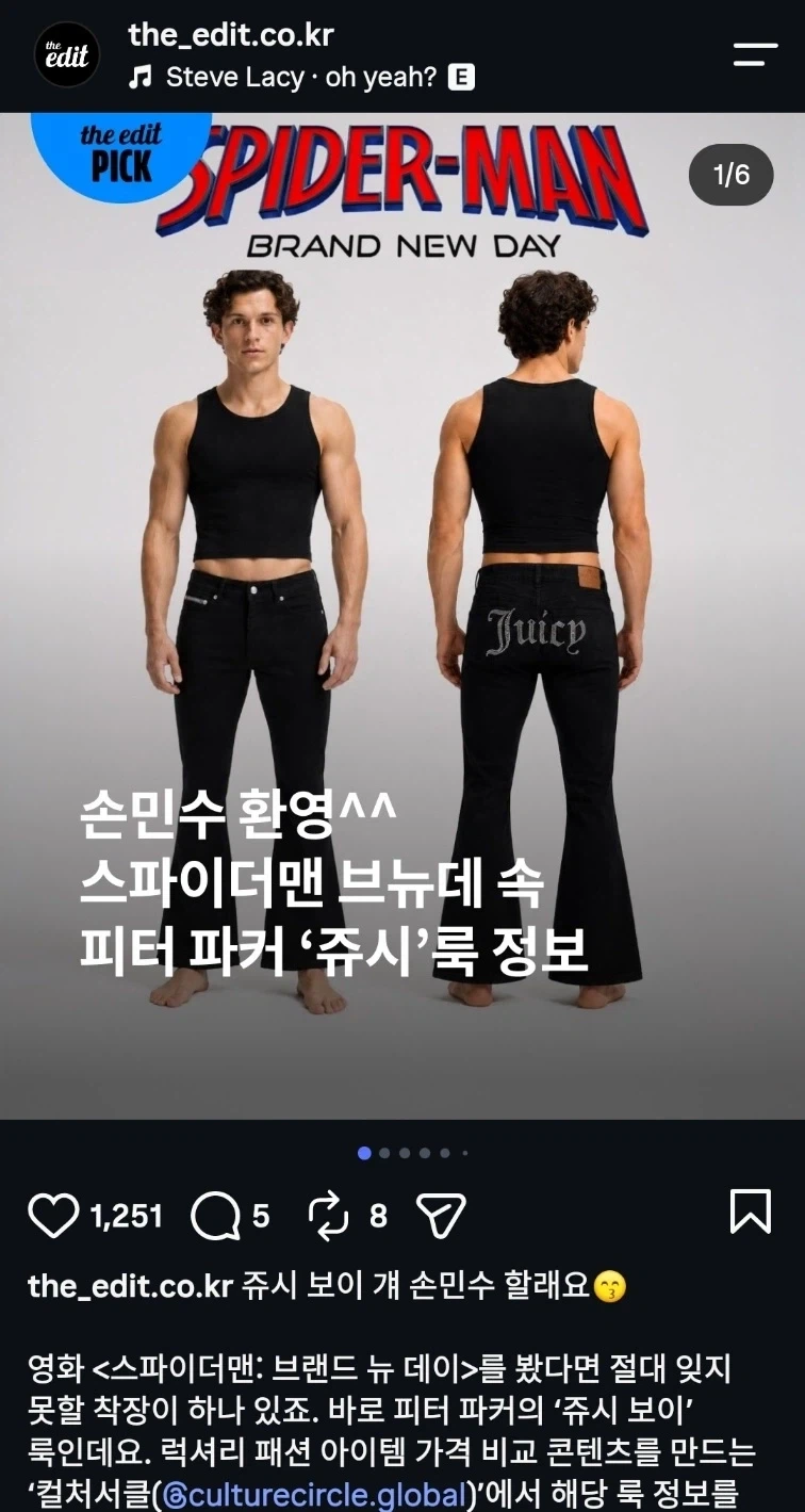 MCU) 스파이더맨 미췬놈들 아니야 ㅋㅋㅋㅋ_1.webp