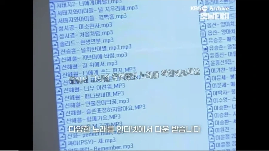 너도 나도 불법 음원 다운로드 하던 시절.jpg_2.webp