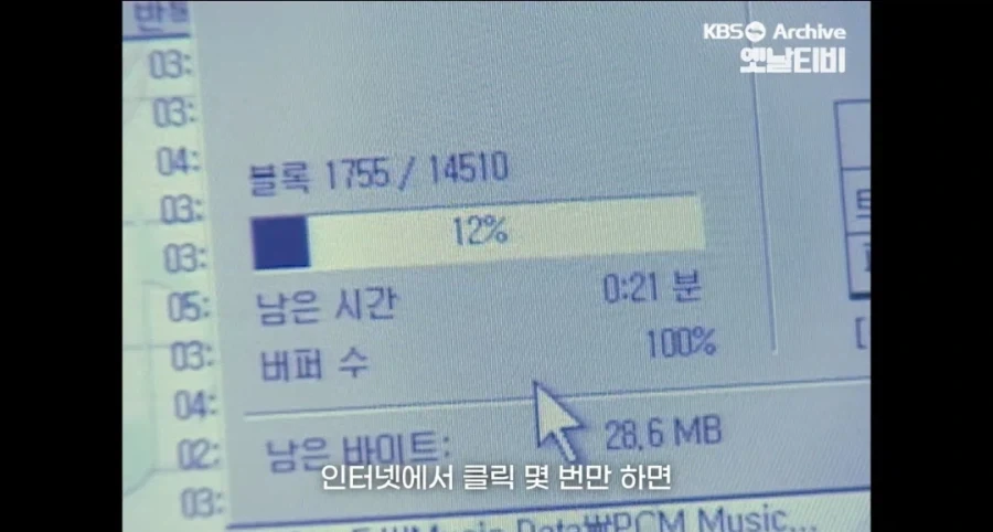 너도 나도 불법 음원 다운로드 하던 시절.jpg_9.webp