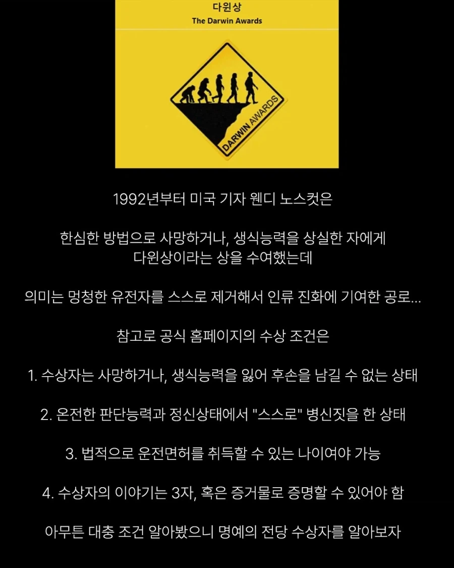 세상에서 가장 어이없는 죽음들.jpg_1.webp