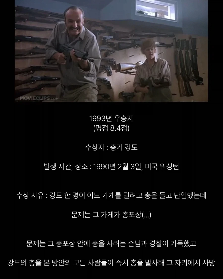세상에서 가장 어이없는 죽음들.jpg_2.webp