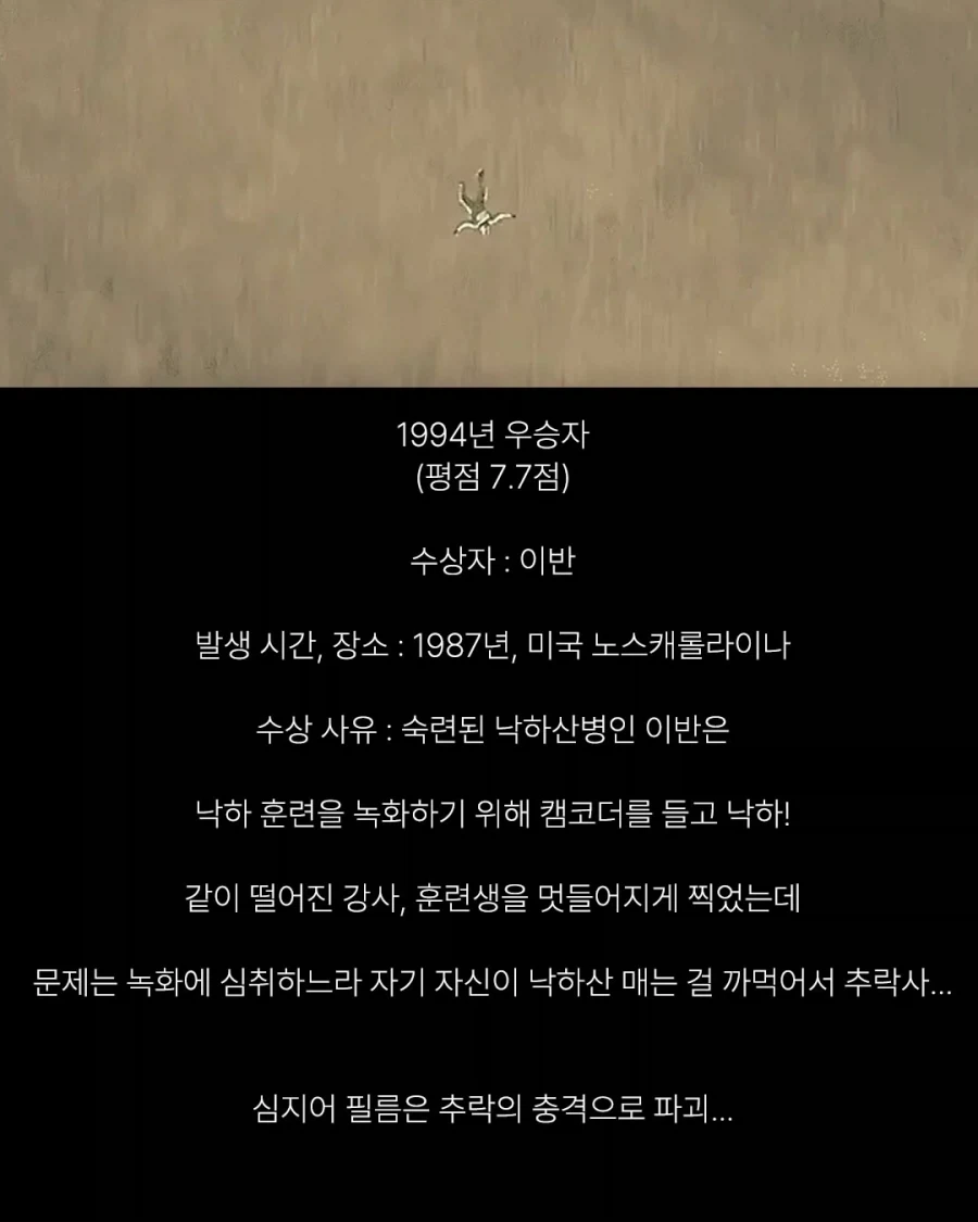 세상에서 가장 어이없는 죽음들.jpg_3.webp
