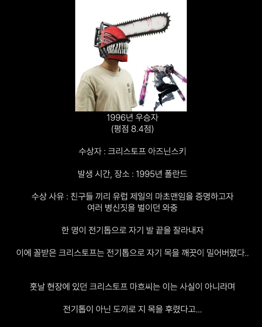 세상에서 가장 어이없는 죽음들.jpg_5.webp