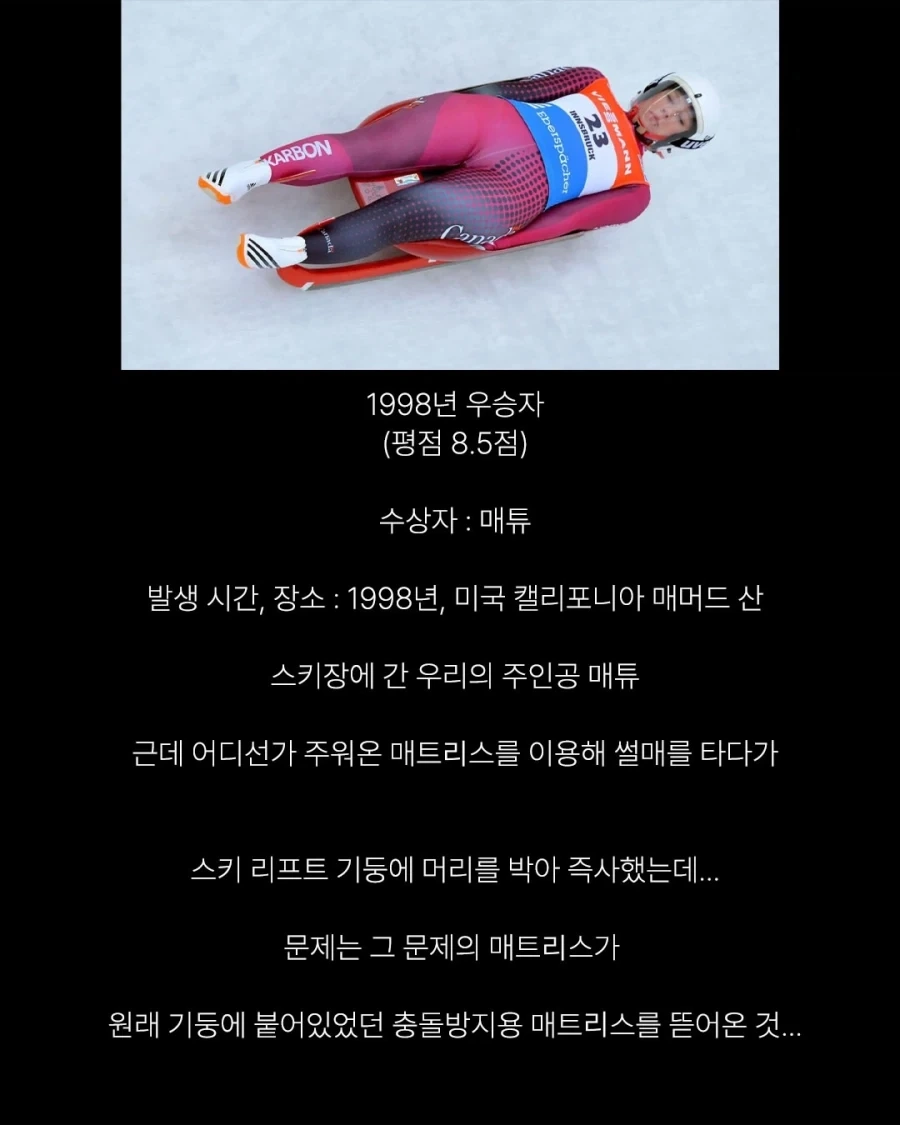 세상에서 가장 어이없는 죽음들.jpg_7.webp