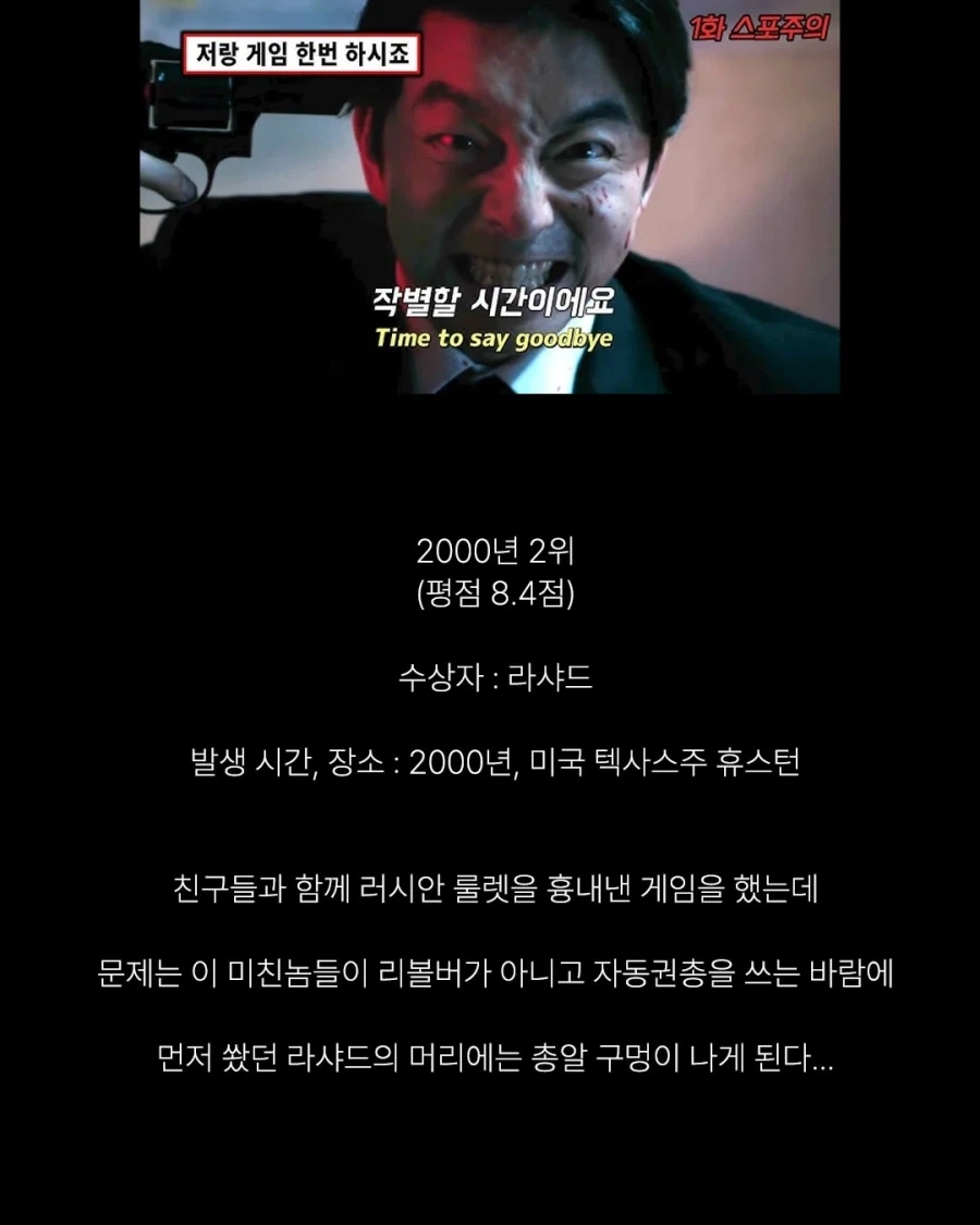 세상에서 가장 어이없는 죽음들.jpg_11.webp