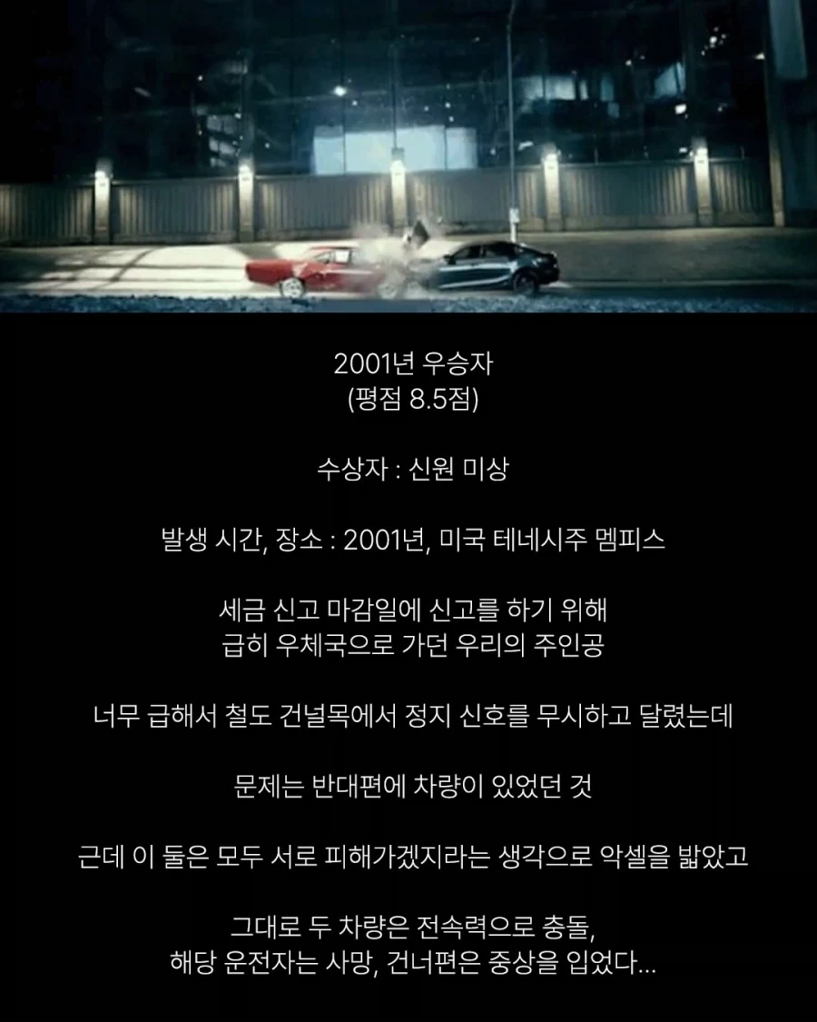세상에서 가장 어이없는 죽음들.jpg_12.webp