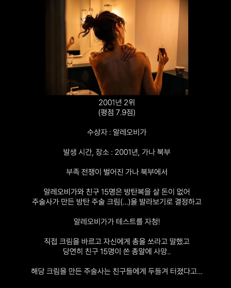 세상에서 가장 어이없는 죽음들.jpg_13.webp