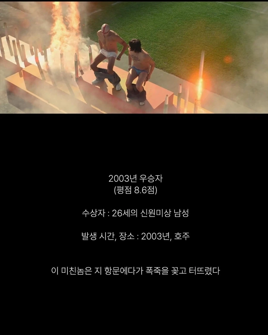 세상에서 가장 어이없는 죽음들.jpg_15.webp