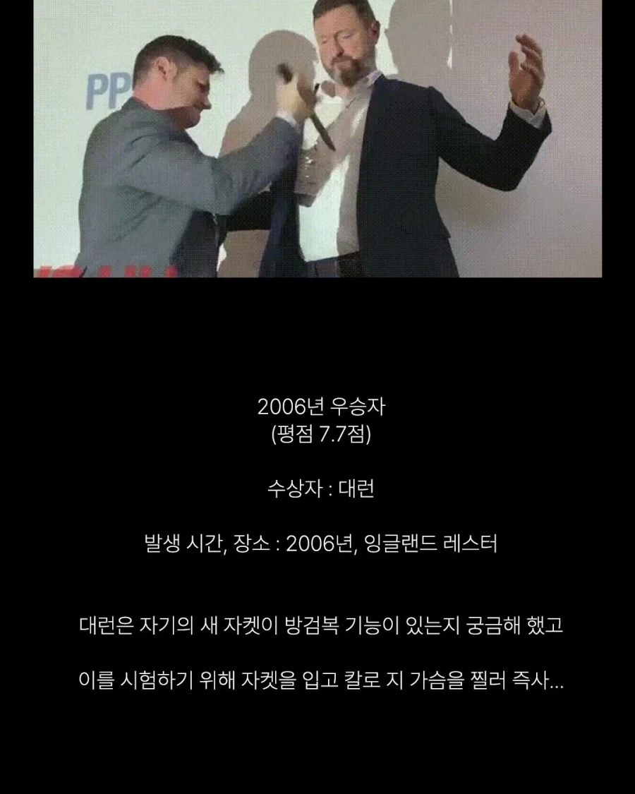 세상에서 가장 어이없는 죽음들.jpg_16.webp