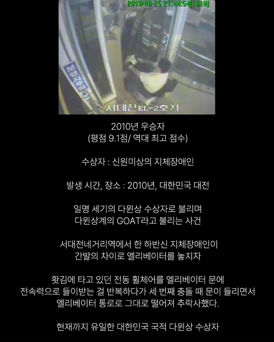 세상에서 가장 어이없는 죽음들.jpg_17.webp