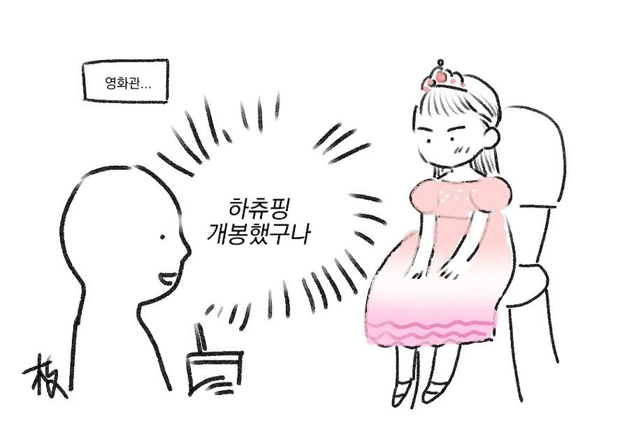 영화) 애기들 특_2.webp