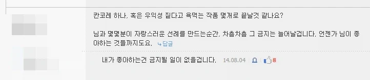 씹덕식 내로남불을 완벽하게 표현한 짤_1.webp