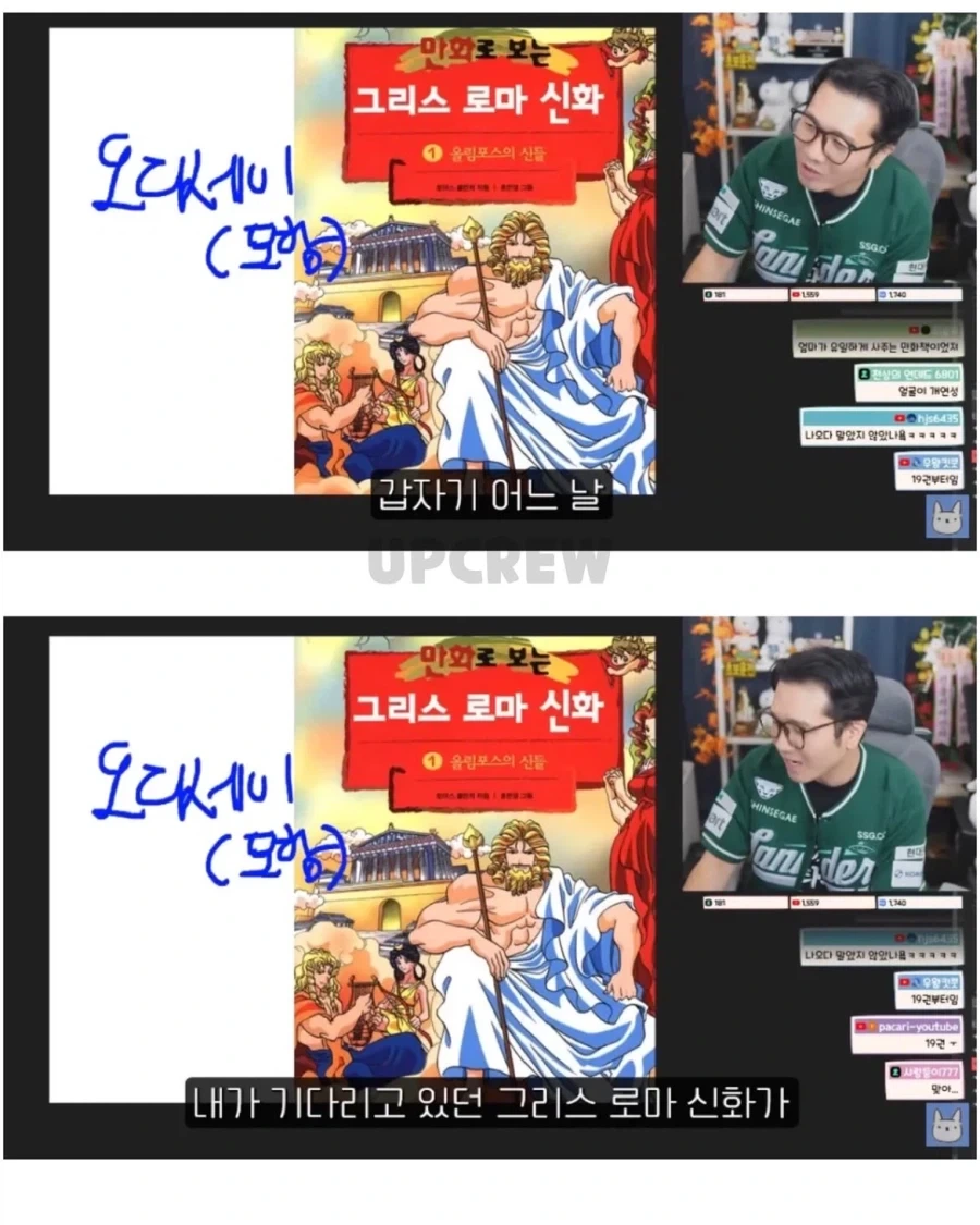 한국인들이 오디세우스가 무슨 복수를 했는지 모르는 이유.jpg_3.webp