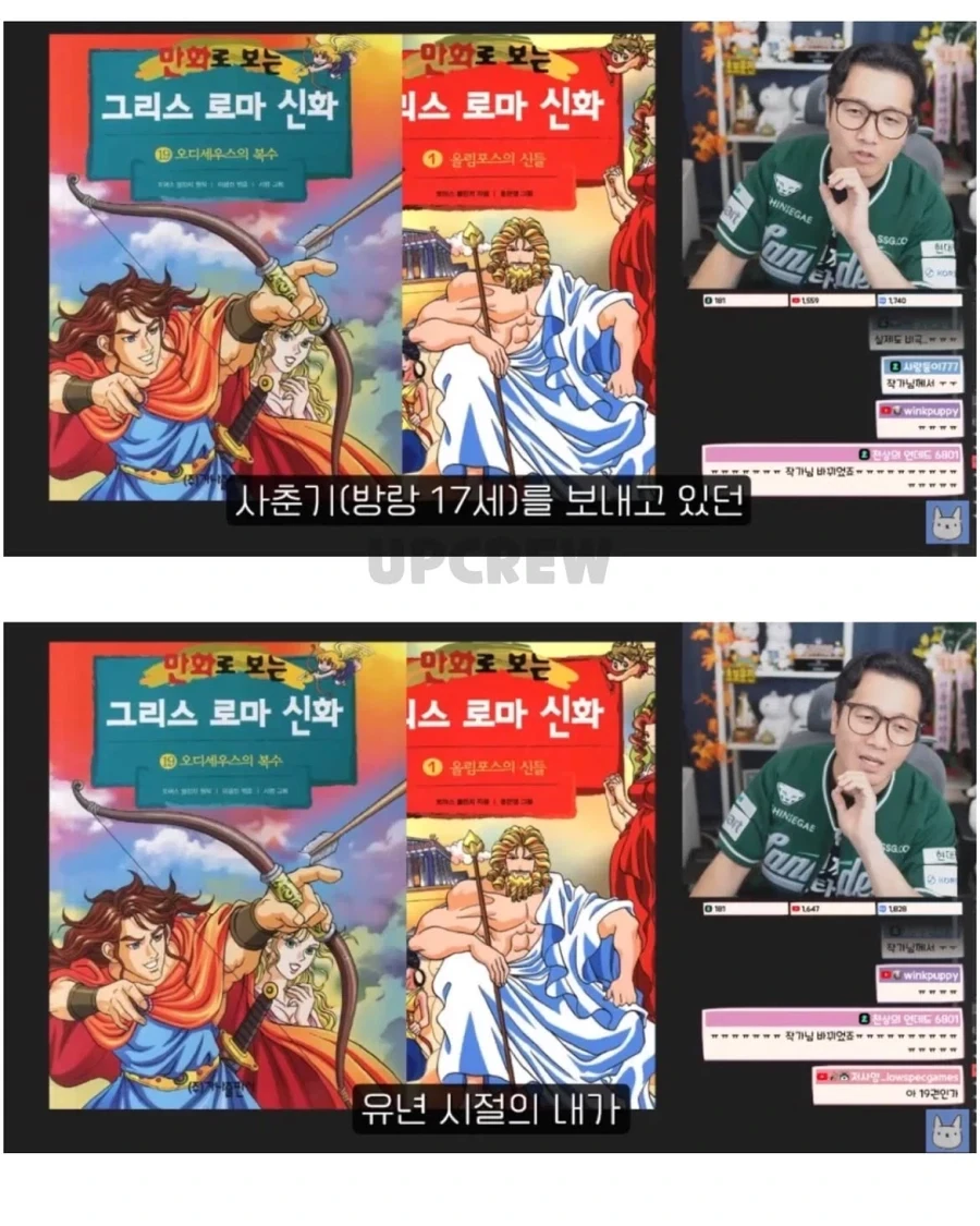 한국인들이 오디세우스가 무슨 복수를 했는지 모르는 이유.jpg_5.webp