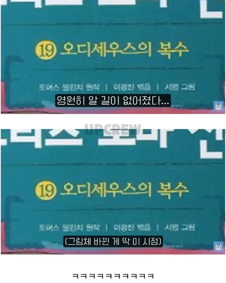 한국인들이 오디세우스가 무슨 복수를 했는지 모르는 이유.jpg_8.webp