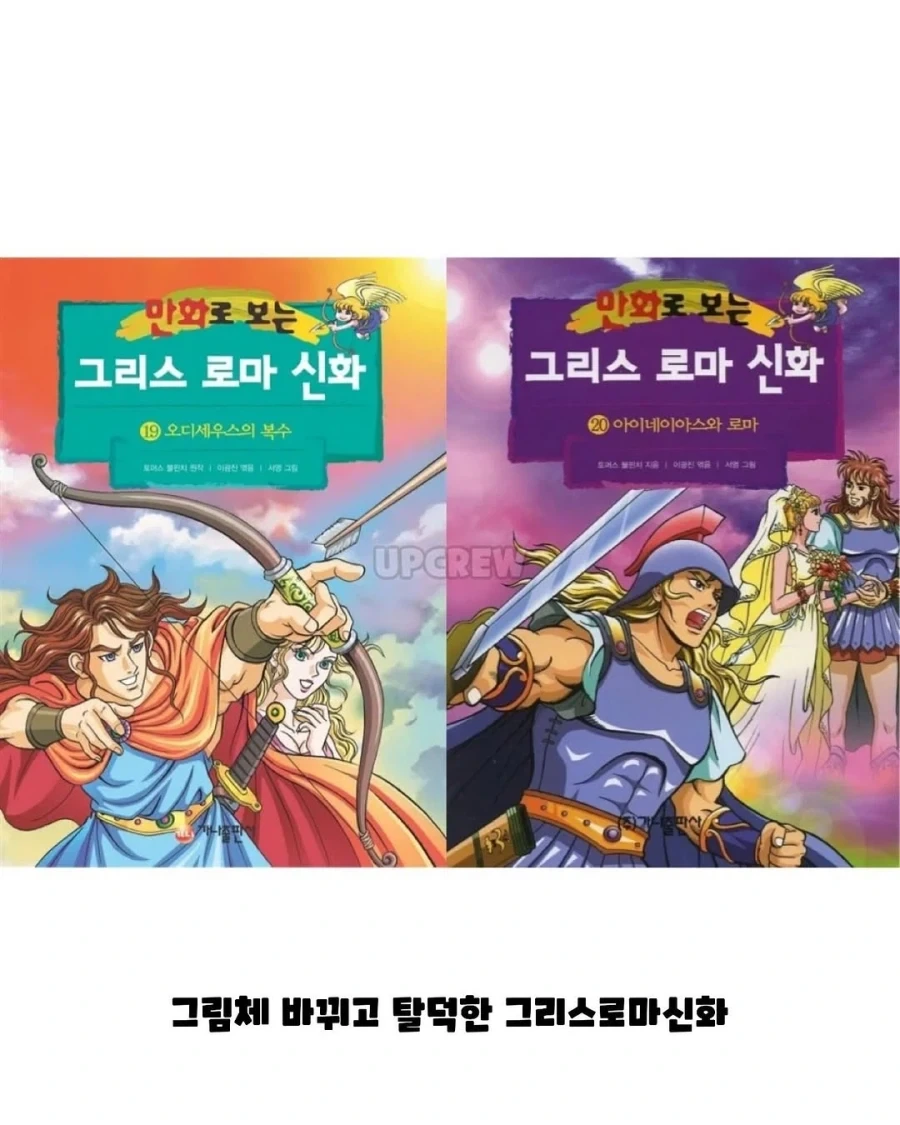 한국인들이 오디세우스가 무슨 복수를 했는지 모르는 이유.jpg_10.webp