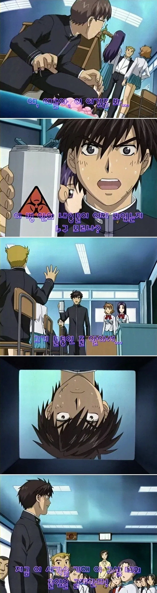 학교에 함부러 가지고 오면 안되는 물건_2.webp