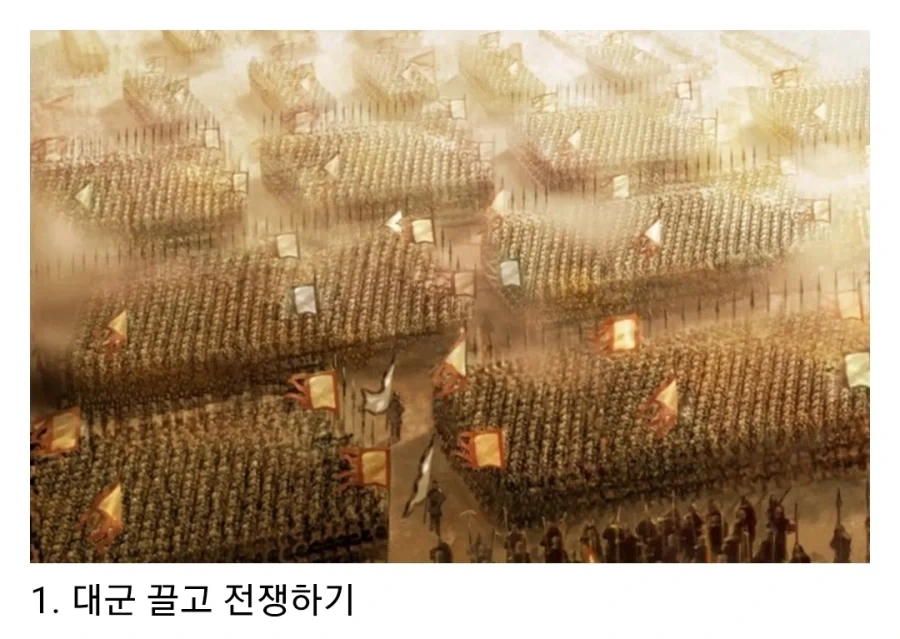 삼국지에서 하면 안되는 4가지_1.webp