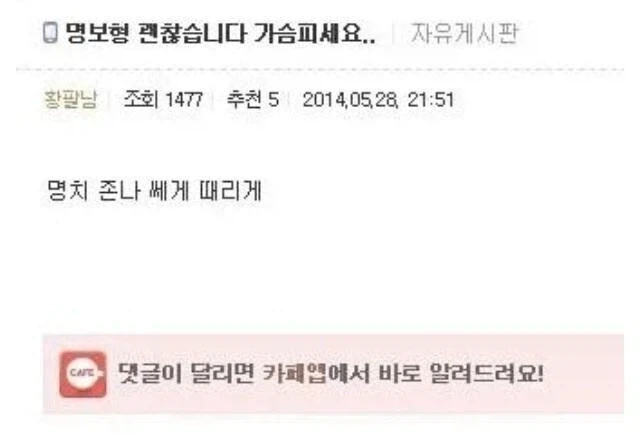 홍명보 감독님 수고하셨습니다 가슴피세요_1.webp