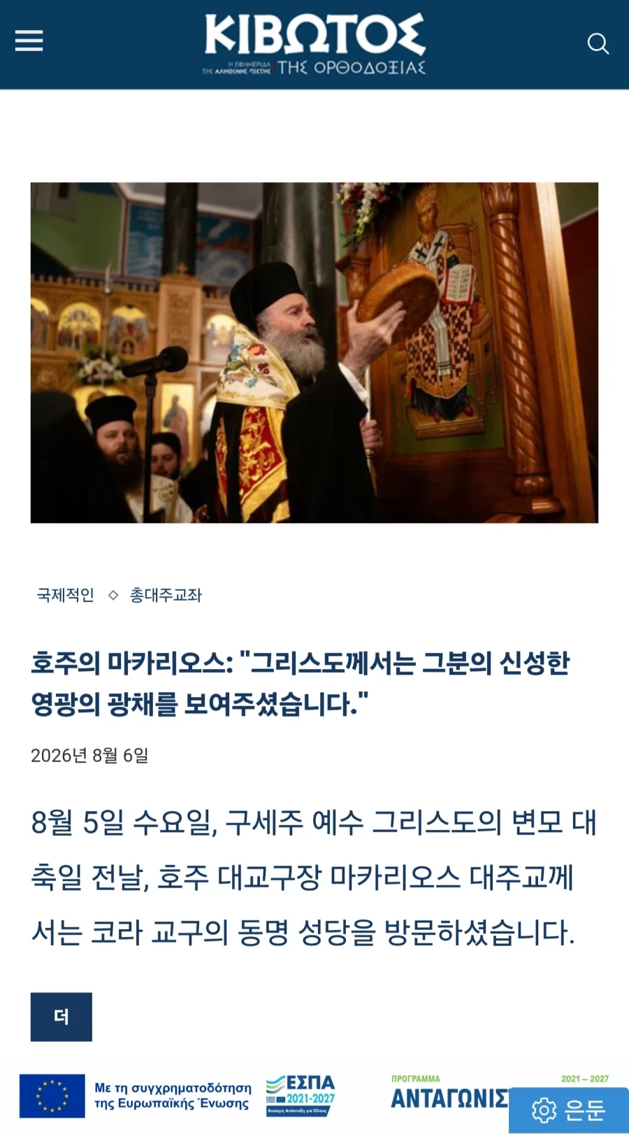 키보토스 신문이 있는거 아니?_2.webp