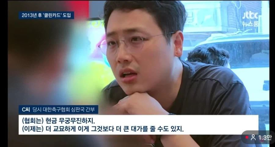 축협 성접대 사건 공소 지나서 아무 문제 없을거라는데_1.webp