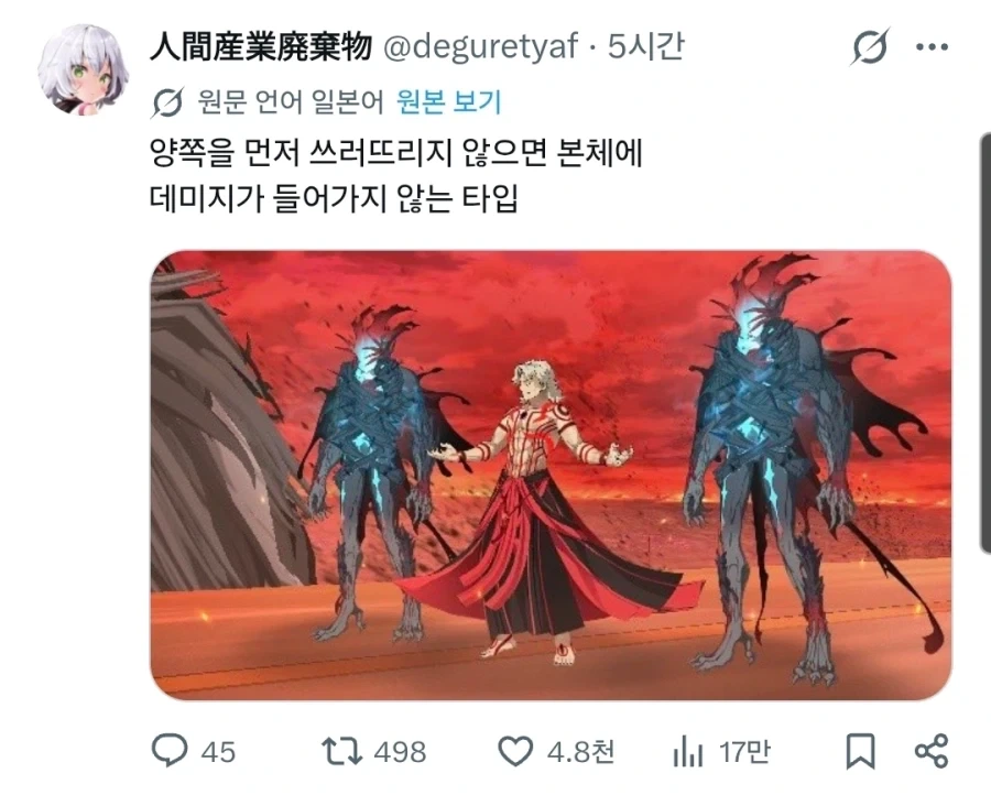 페이트)