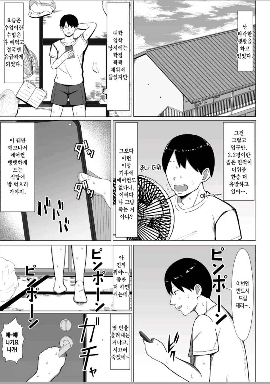 남자 자취방에서 호불호 갈린다는 상황.jpg_1.webp